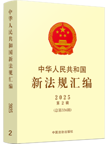 A񹲺͇·ҎR20252݋336݋