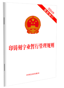 ӡT֘I(y)йҎ(gu)t(2024ӆ)